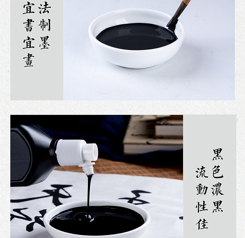 Red Star Ink Ink Factory Wholesale 450ml Calligraphy Traditional Chinese Painting Calligraphy Materials Writing Brush Creation Practice