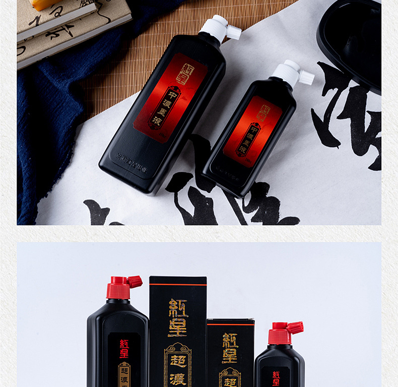 Red Star Ink Ink Factory Wholesale 450ml Calligraphy Traditional Chinese Painting Calligraphy Materials Writing Brush Creation Practice
