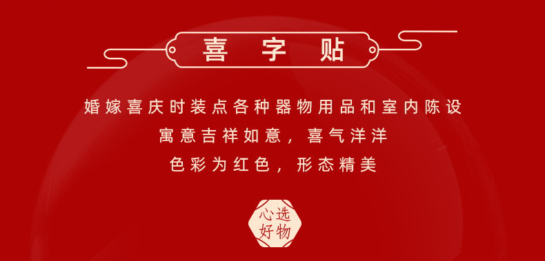 Wedding Chinese Character Xi Wedding Room Car Decoration Wedding Supplies Wedding Door Sticker Double Happiness Three-Dimensional Festive Suede Wedding Stickers Wholesale