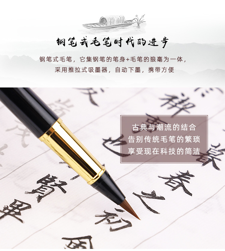 Portable Pen-Type Writing Brush Regular Script in Small Characters Pen Type Writing Brush Weasel's Hair Ink-Adding Tap Water Calligraphy Soft Writing Brush Set Can Be Sent on Behalf