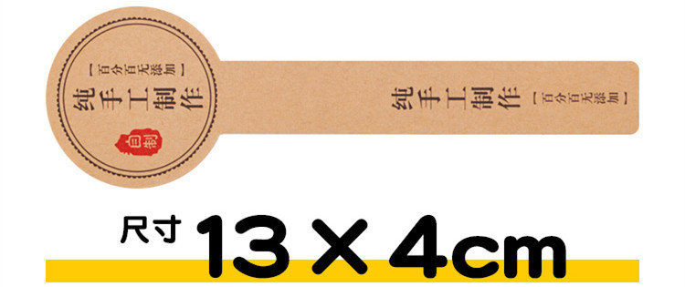 Baking Packaging Strip Adhesive Label Making Cookie Box Cake Packing Box Decoration Sealed Sticker