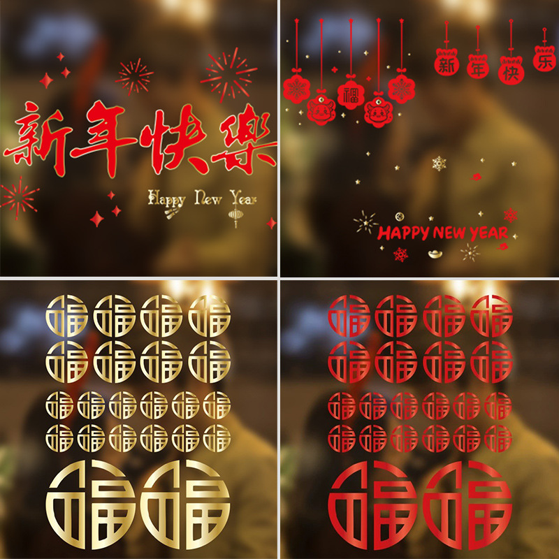 2022 Tiger Year New Window Decoration Mall and Shop Showcase Fortune Sticker New Year Supplies Festive Atmosphere Decoration