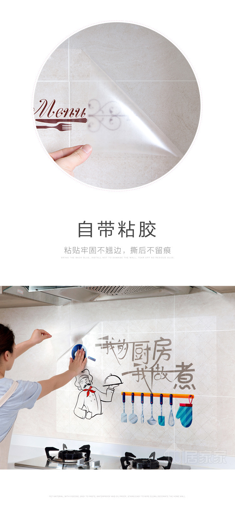 THROUGH Ming Printing Oil Proof Sticker Paper Kitchen Tile Wall Decoration Sticker Stove High Temperature Resistant Self-Adhesive Waterproof Oil Proof Sticker THROUGH Ming Printing Oil Proof Sticker Paper Kitchen Tile Wall Decoration Sticker Stove High Temperature Resistant Self-Adhesive Waterproof Oil Proof Sticker