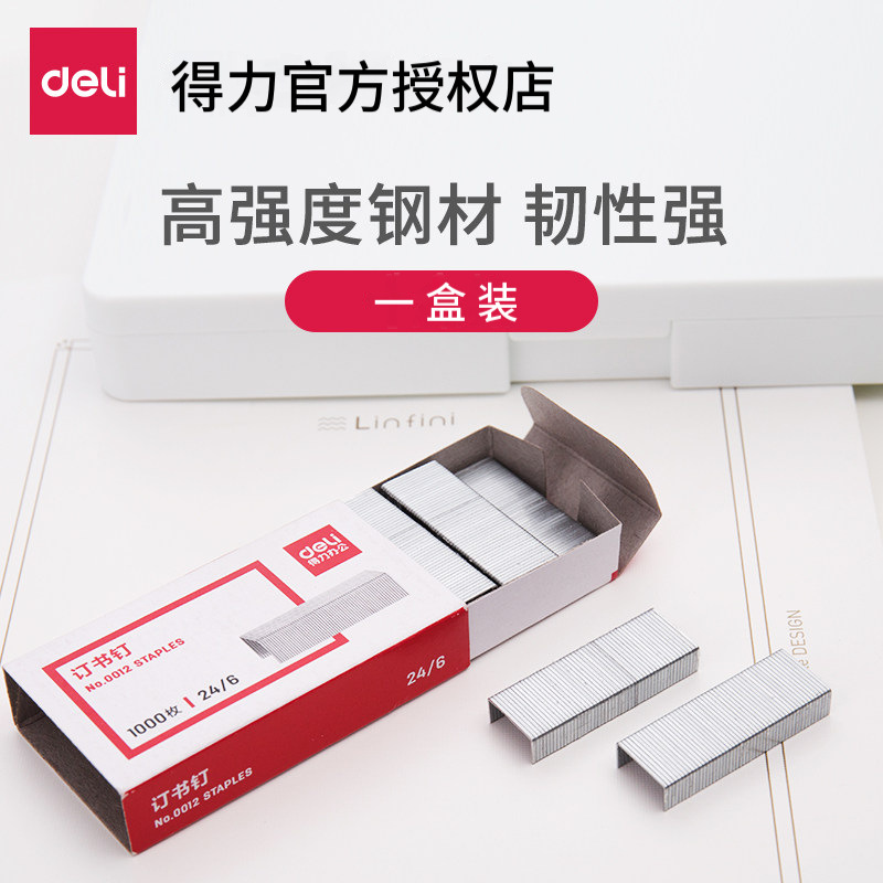 Deli 0012 Staple Office Supplies 24/6 Stitching Needle 12 Stapler Nail Stapler Nail Sub-Staple