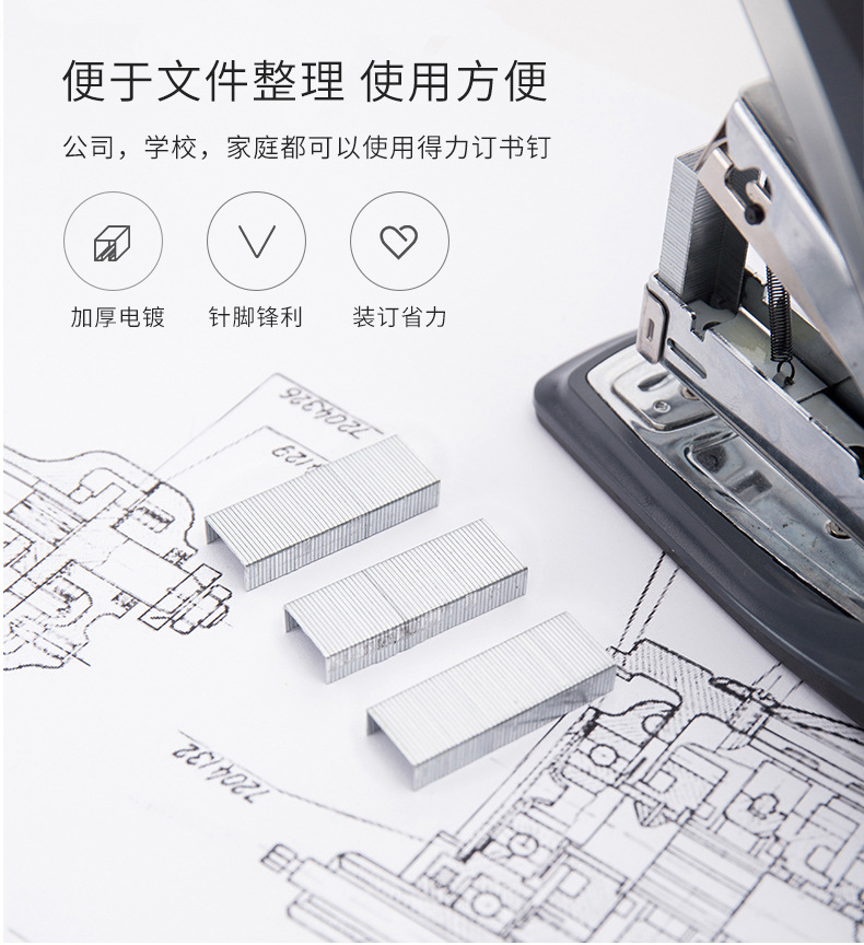 Deli 0012 Staple Office Supplies 24/6 Stitching Needle 12 Stapler Nail Stapler Nail Sub-Staple