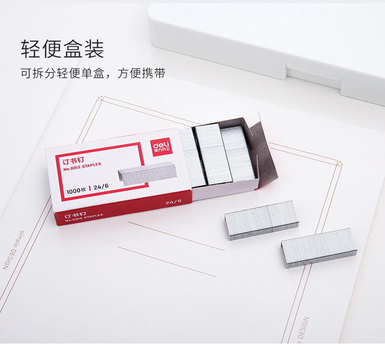 Deli 0012 Staple Office Supplies 24/6 Stitching Needle 12 Stapler Nail Stapler Nail Sub-Staple