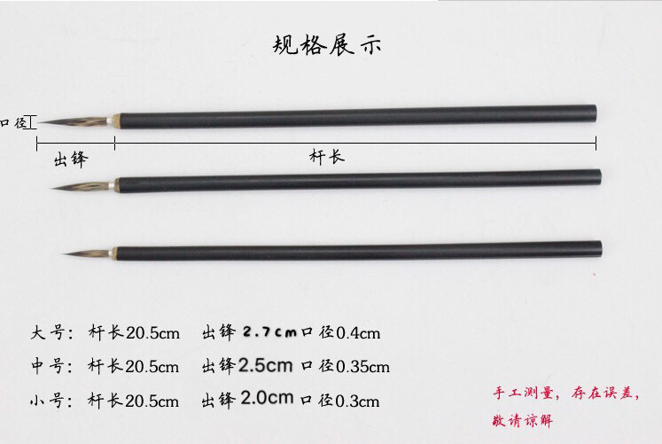 Large, Medium and Small GUI Pen Hook Line Leaf Vein Writing Brush Black Wooden Pole Weasel's Hair Delineating Brush Mouse Beard Painting Brush Large, Medium and Small GUI Pen Hook Line Leaf Vein Writing Brush Black Wooden Pole Weasel's Hair Delineating Brush Mouse Beard Painting Brush