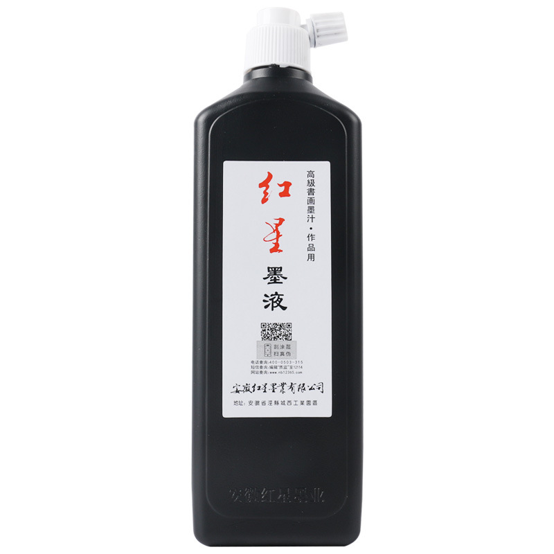 Red Star Ink 450ml Calligraphy Traditional Chinese Painting Dedicated Product Calligraphy Materials Beijing Writing Brush Ink Painting Ink
