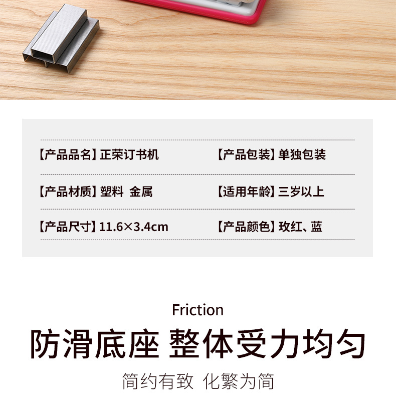 Zhengrong 207 Stapler 24/6 Metal Stapler Learning Stationery Office Supplies Bookbinding Machine Factory Wholesale
