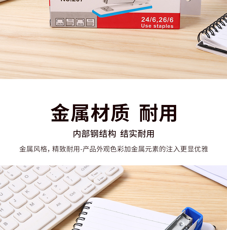 Zhengrong 207 Stapler 24/6 Metal Stapler Learning Stationery Office Supplies Bookbinding Machine Factory Wholesale