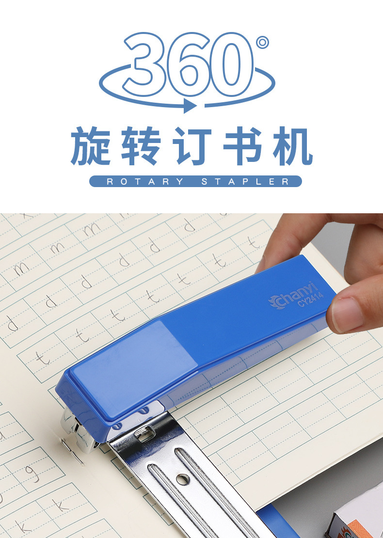 Chanyi 2414 Rotary Stapler 360 Degrees Student Large Effortless Stapler Middle Seam Book Stapler Office Supplies