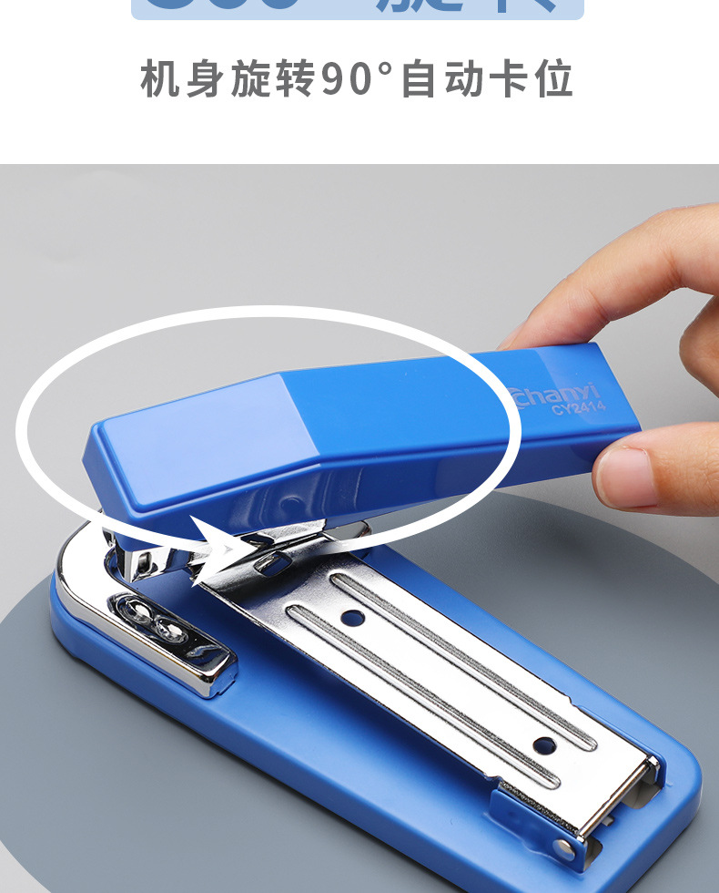 Chanyi 2414 Rotary Stapler 360 Degrees Student Large Effortless Stapler Middle Seam Book Stapler Office Supplies