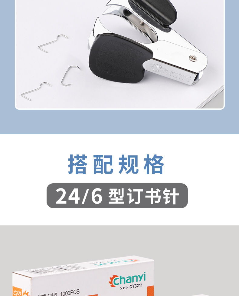 Chanyi 2414 Rotary Stapler 360 Degrees Student Large Effortless Stapler Middle Seam Book Stapler Office Supplies