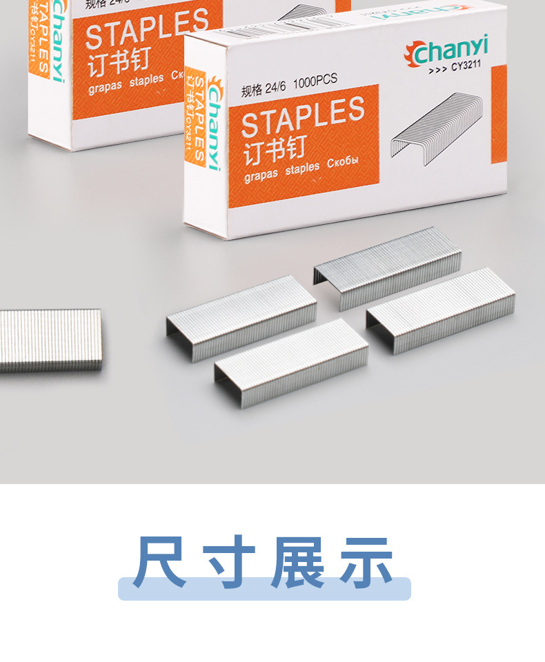 Chanyi 2414 Rotary Stapler 360 Degrees Student Large Effortless Stapler Middle Seam Book Stapler Office Supplies