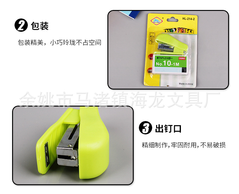 Factory Supply Hailong Stapler Office Supplies Stapler Plastic Stapler HL-214