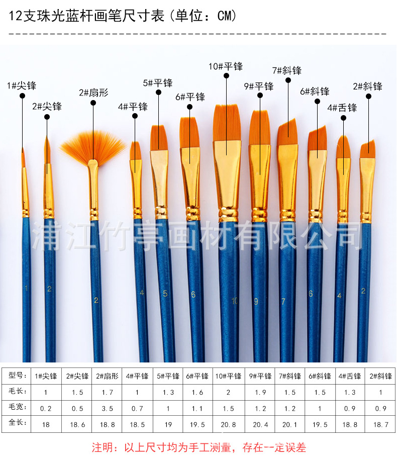 Amazon Hot Sale 12 Pieces Blue Rod Nylon Writing Brush Set Watercolor Brush Wood Dry Brush Art Painting Supplies Amazon Hot Sale 12 Pieces Blue Rod Nylon Writing Brush Set Watercolor Brush Wood Dry Brush Art Painting Supplies