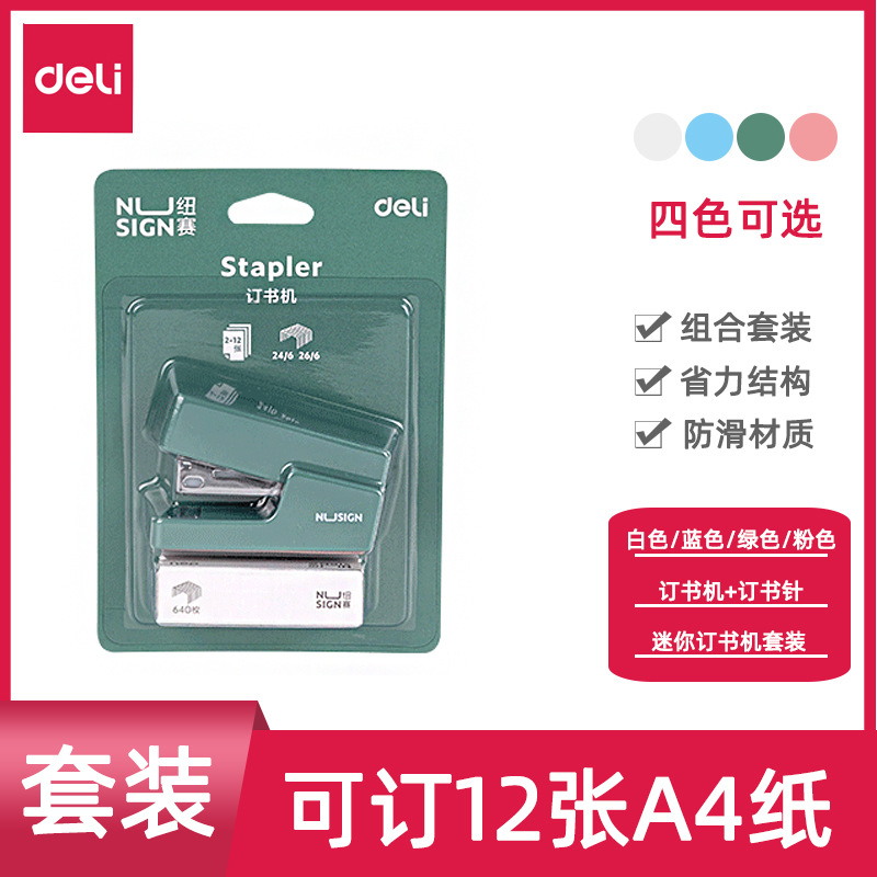 Deli Nusai Ns083 Stapler Student Mini Portable Hand-Held Labor-Saving Stapler Suit