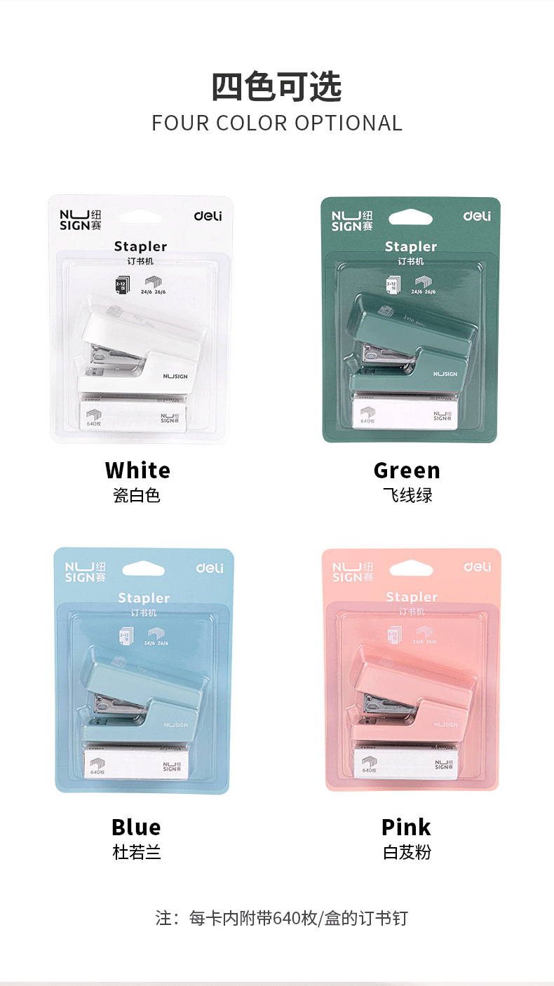 Deli Nusai Ns083 Stapler Student Mini Portable Hand-Held Labor-Saving Stapler Suit