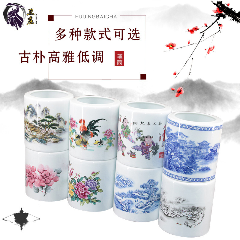 Jingdezhen Ceramic Pen Holder Ornaments Teacher Gifts Office Supplies Four Treasures of the Study Writing Brush Pen Holder Wholesale
