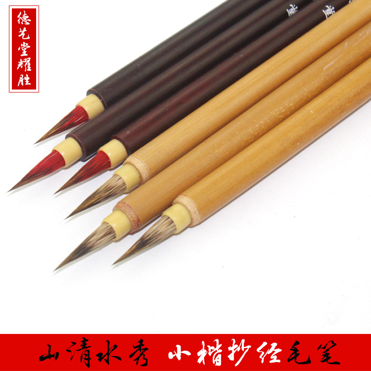 Factory Wholesale Teeny Lower Case Weasel&#039;s Hair Copy Scripture Book Writing Brush Rabbit&#039;s Hair Hook Line Fine Pen Chinese Calligraphy Regular Script in Small Characters Writing Brush