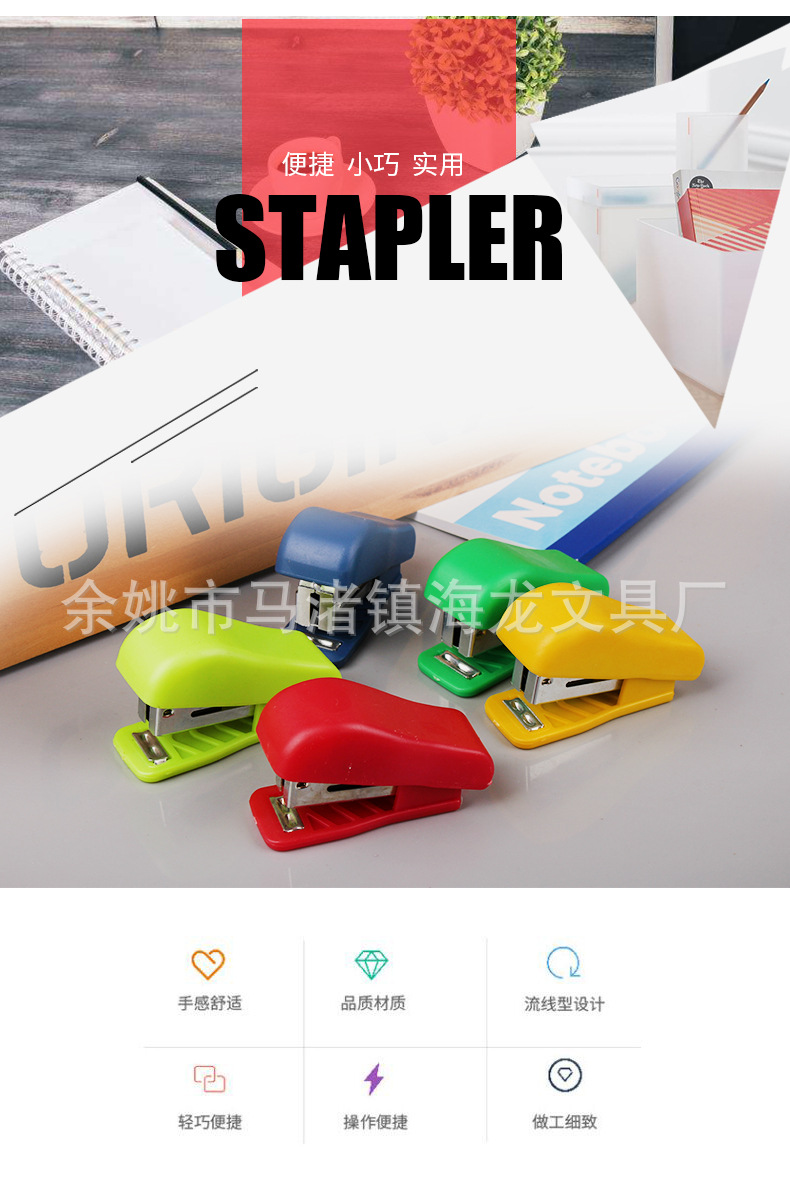 Factory Supply Hailong Stapler Office Supplies Stapler Plastic Stapler HL-214