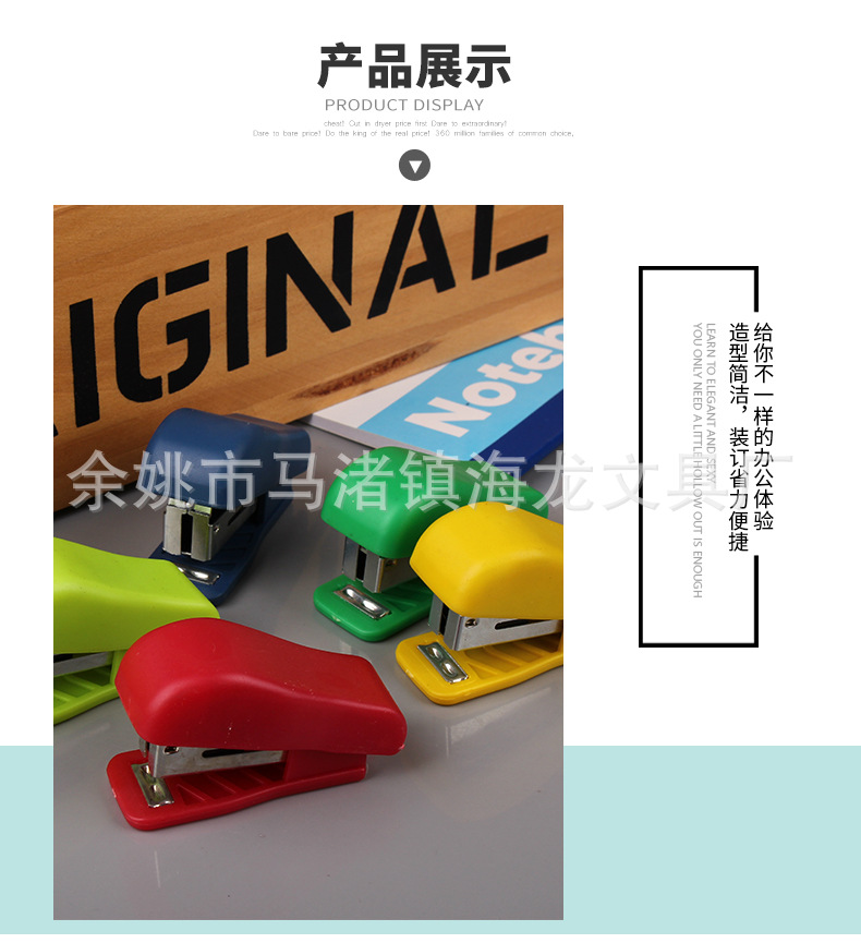 Factory Supply Hailong Stapler Office Supplies Stapler Plastic Stapler HL-214
