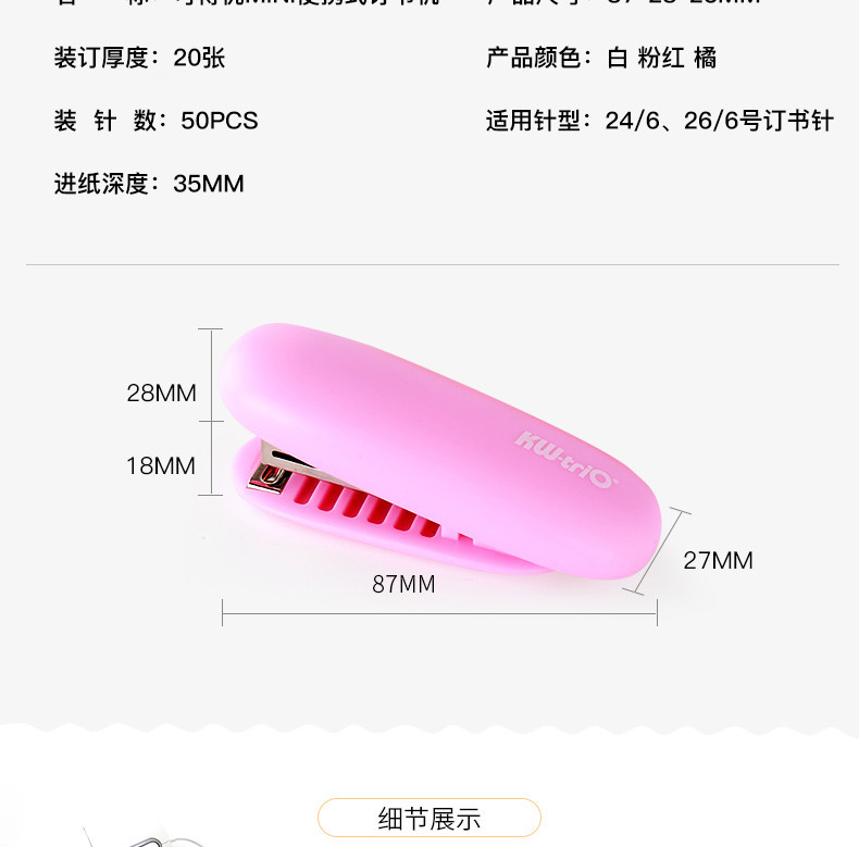 KW-Trio 5626 Portable Stapler 55 G1 Mini Stapler 24/6 Stapler 20 Pages Order Bookbinding Machine