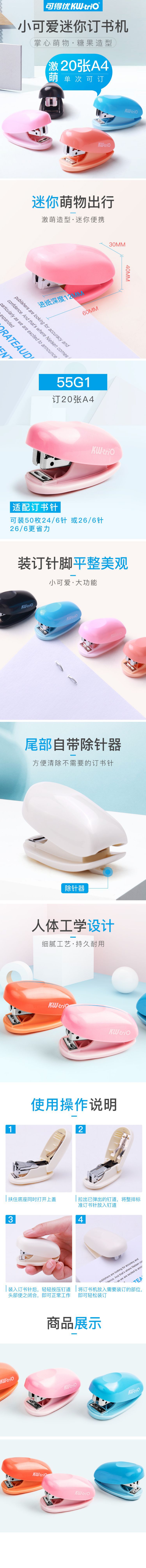 KW-Trio 5626 Portable Stapler 55 G1 Mini Stapler 24/6 Stapler 20 Pages Order Bookbinding Machine