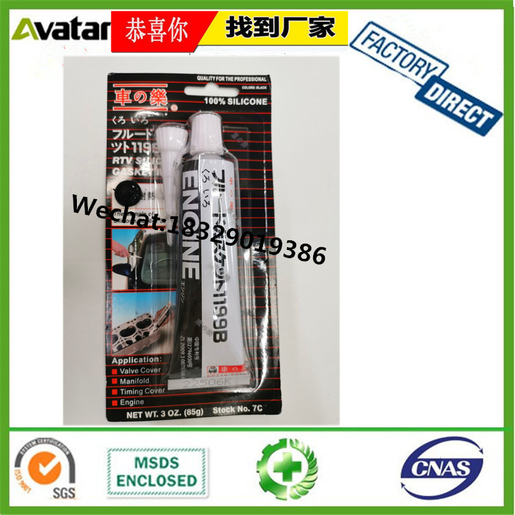 Factory price high -temperature engine silicone sealant 1213B 2139 1188B 119B RTV GLUE