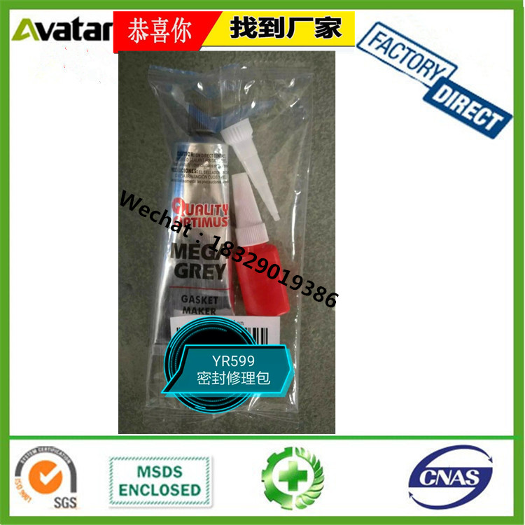 Factory price high -temperature engine silicone sealant 1213B 2139 1188B 119B RTV GLUE