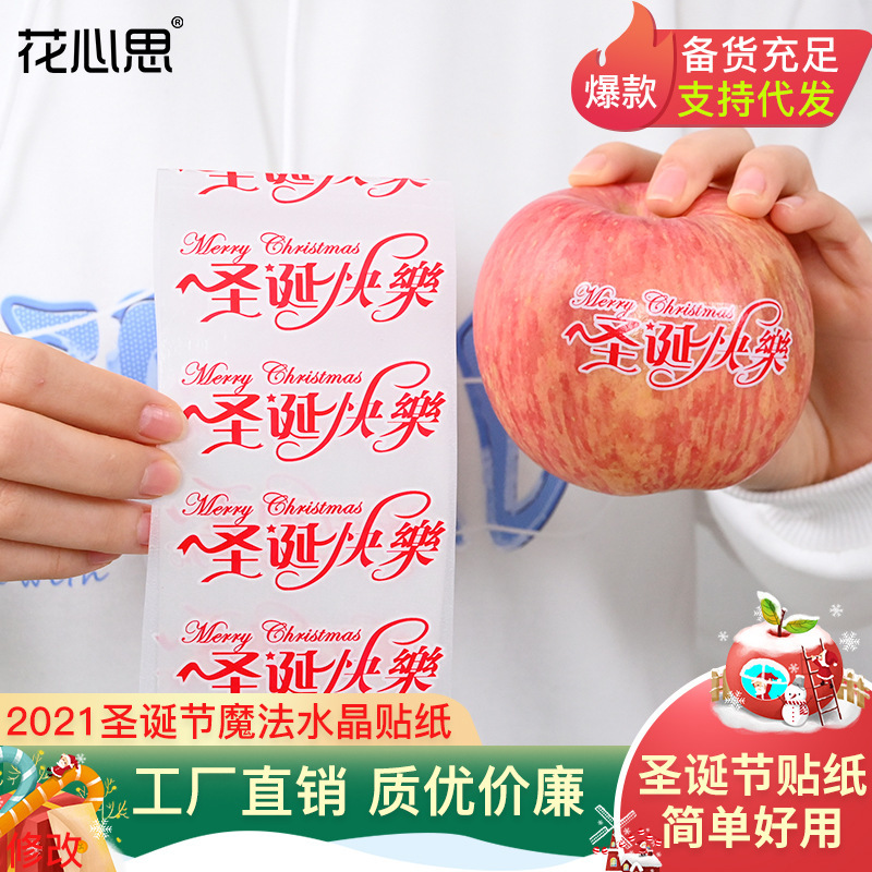 Christmas Decoration Apple Merry Christmas Christmas Eve Fruit Magic Water Sticker Stick Label Christmas Apple Sticker