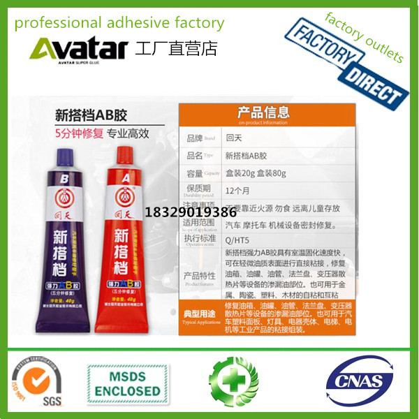  New partner Epoxy Adhesive New partner AB Glue