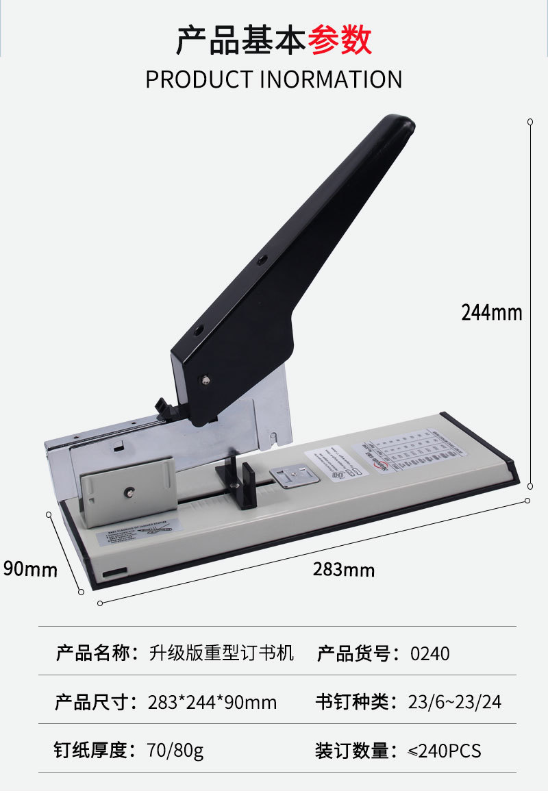 Exclusive for Cross-Border 240 Heavy Duty Stapler Huapod Extra Large Stapler Stapler Leather Stapler Generation Hair