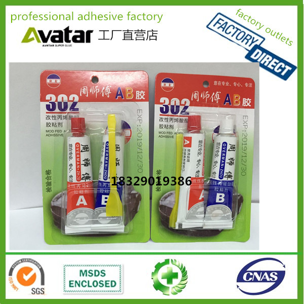 OEM Wholesale Two-Component 302 AB Acrylic Glue OEM Wholesale Two-Component 302 AB Acrylic Glue