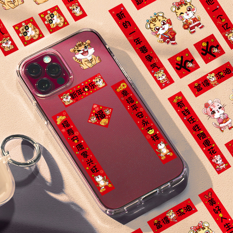 Spring Festival Home Mini New Year Couplet 2022 New Year Switch Tile New Year Home Decoration Phone Case Sticker Small Antithetical Couplet