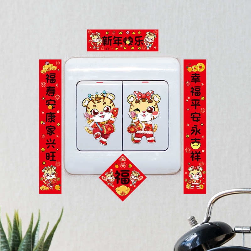 Spring Festival Home Mini New Year Couplet 2022 New Year Switch Tile New Year Home Decoration Phone Case Sticker Small Antithetical Couplet