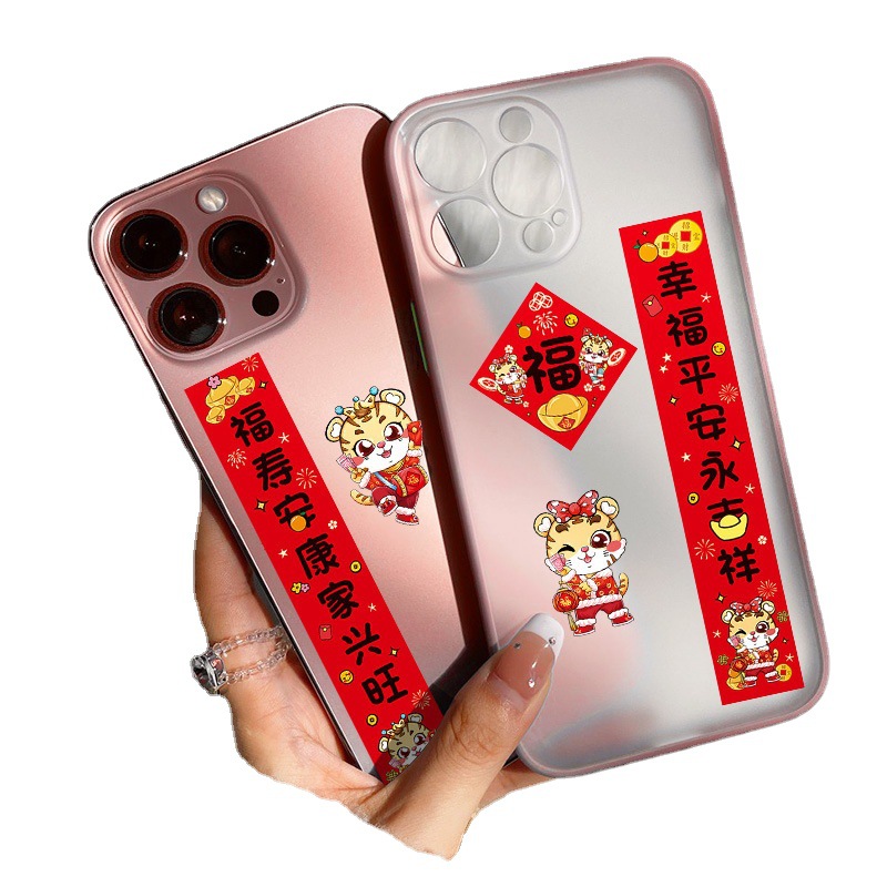 Spring Festival Home Mini New Year Couplet 2022 New Year Switch Tile New Year Home Decoration Phone Case Sticker Small Antithetical Couplet