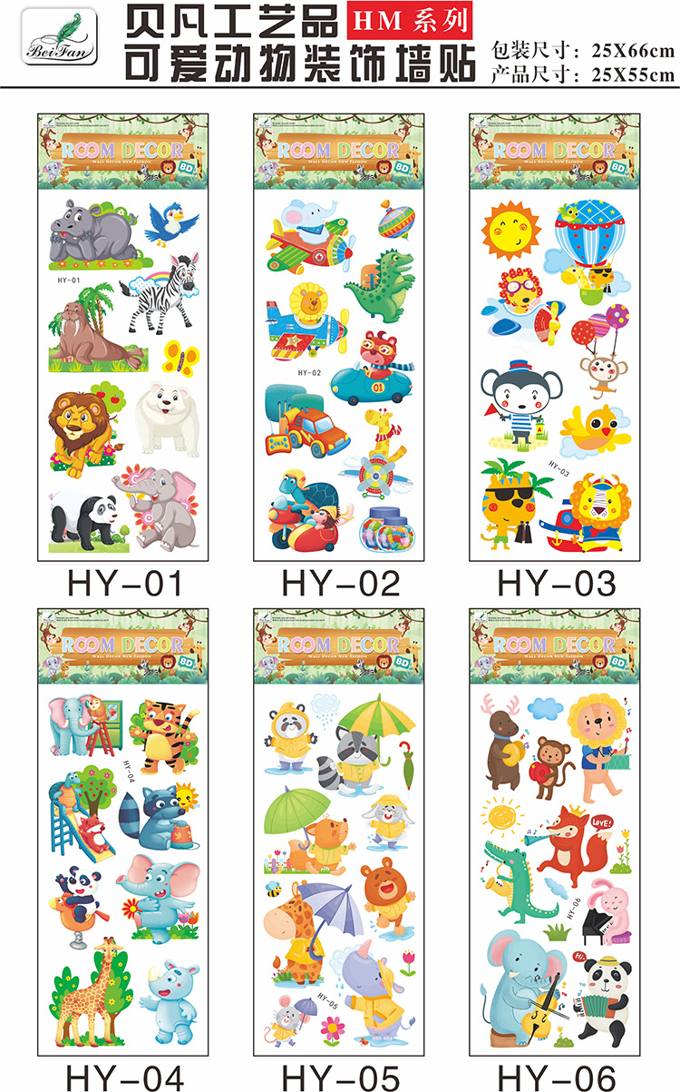Animal Three-Dimensional Wall Stickers Special Decoration Children's Room Bedroom Living Room Mural Sticker Various Styles Large Quantity Excellent Price
