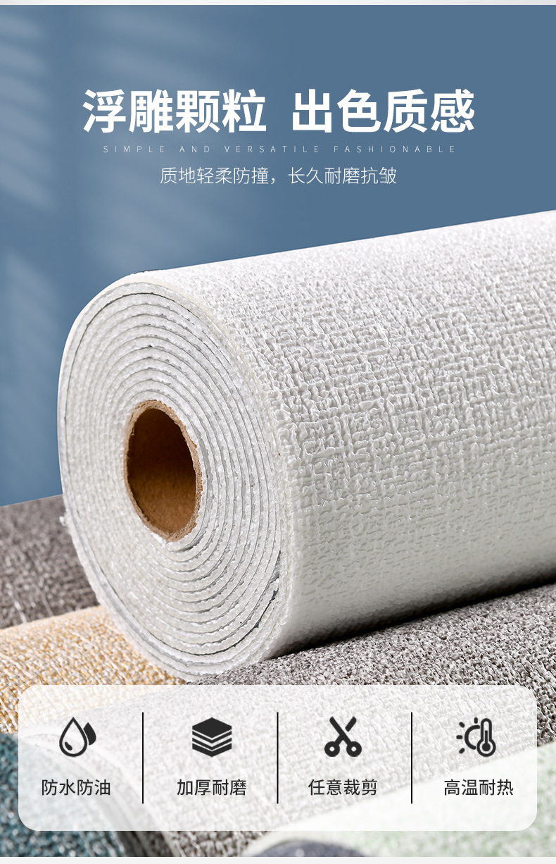 Wallpaper Self-Adhesive Bedroom Cozy Waterproof Moisture-Proof Wallpaper Wall Decoration 3D Three-Dimensional Renovation Wall Sticker Solid Color Linen Pattern Wallpaper Self-Adhesive Bedroom Cozy Waterproof Moisture-Proof Wallpaper Wall Decoration 3D Three-Dimensional Renovation Wall Sticker Solid Color Linen Pattern