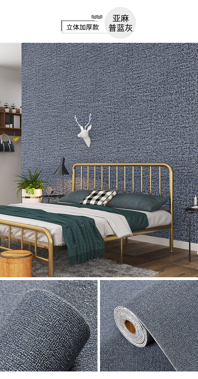 Wallpaper Self-Adhesive Bedroom Cozy Waterproof Moisture-Proof Wallpaper Wall Decoration 3D Three-Dimensional Renovation Wall Sticker Solid Color Linen Pattern Wallpaper Self-Adhesive Bedroom Cozy Waterproof Moisture-Proof Wallpaper Wall Decoration 3D Three-Dimensional Renovation Wall Sticker Solid Color Linen Pattern