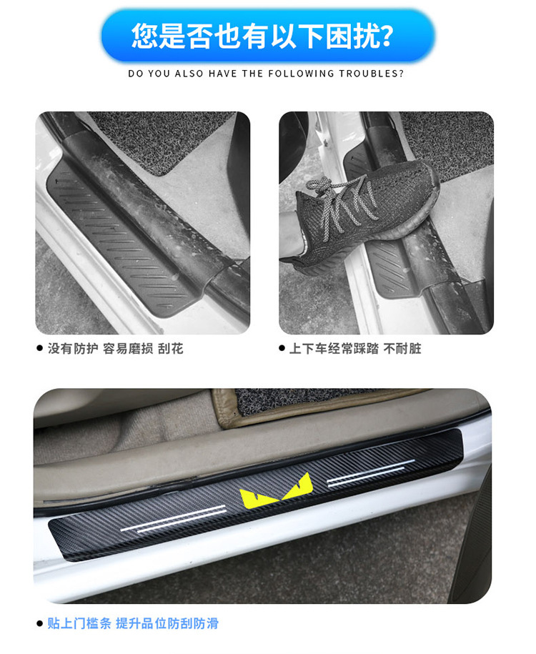 Automobile Door Strip Anti-Stepping Protective Strip Pedal Sticker Trunk Protection Bar Car Installation Strip Decoration All Products Automobile Door Strip Anti-Stepping Protective Strip Pedal Sticker Trunk Protection Bar Car Installation Strip Decoration All Products