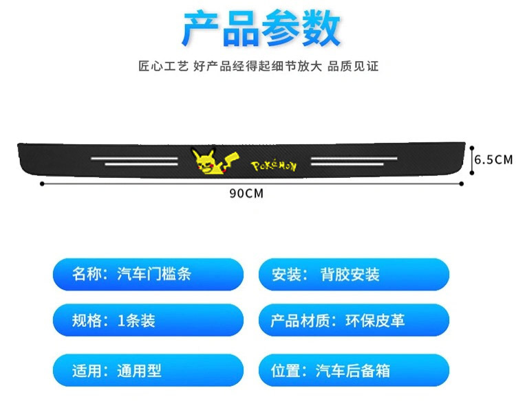 Automobile Door Strip Anti-Stepping Protective Strip Pedal Sticker Trunk Protection Bar Car Installation Strip Decoration All Products Automobile Door Strip Anti-Stepping Protective Strip Pedal Sticker Trunk Protection Bar Car Installation Strip Decoration All Products