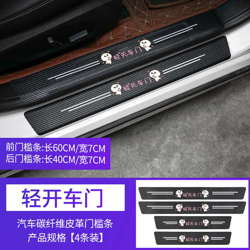 Automobile Door Strip Anti-Stepping Protective Strip Pedal Sticker Trunk Protection Bar Car Installation Strip Decoration All Products Automobile Door Strip Anti-Stepping Protective Strip Pedal Sticker Trunk Protection Bar Car Installation Strip Decoration All Products