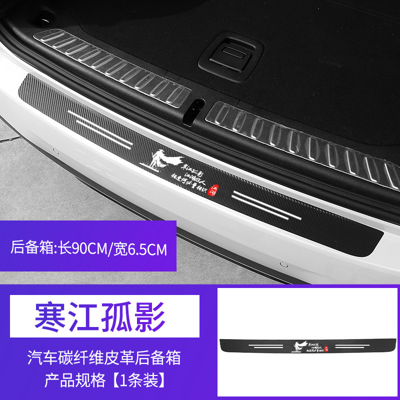 Automobile Door Strip Anti-Stepping Protective Strip Pedal Sticker Trunk Protection Bar Car Installation Strip Decoration All Products Automobile Door Strip Anti-Stepping Protective Strip Pedal Sticker Trunk Protection Bar Car Installation Strip Decoration All Products