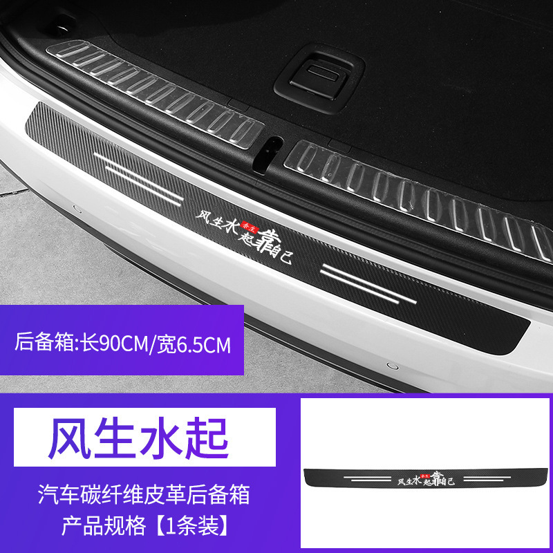 Automobile Door Strip Anti-Stepping Protective Strip Pedal Sticker Trunk Protection Bar Car Installation Strip Decoration All Products Automobile Door Strip Anti-Stepping Protective Strip Pedal Sticker Trunk Protection Bar Car Installation Strip Decoration All Products