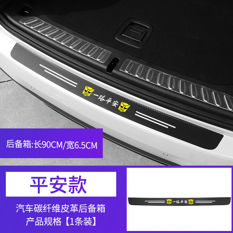 Automobile Door Strip Anti-Stepping Protective Strip Pedal Sticker Trunk Protection Bar Car Installation Strip Decoration All Products Automobile Door Strip Anti-Stepping Protective Strip Pedal Sticker Trunk Protection Bar Car Installation Strip Decoration All Products