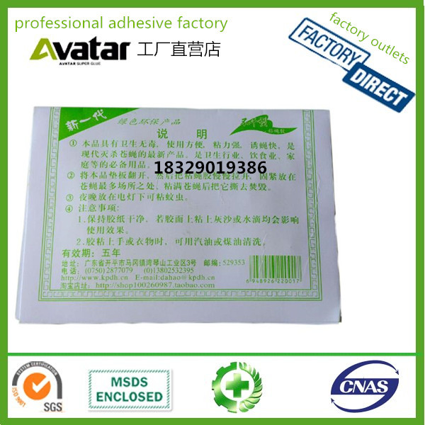 OEM OEM DAHAO Sticky Fly Paper, Fly Glue Board Wholesale Fly Glue Trap Paper 