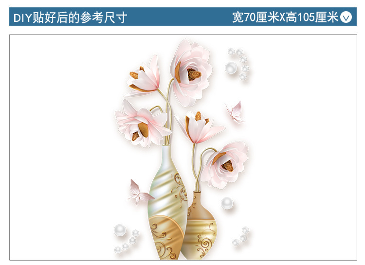 Plane Wall Sticker Vase Wall Decoration Chinese Style Self-Adhesive Wall Stickers Hallway Bedroom Room Background Cross-Border New Arrival