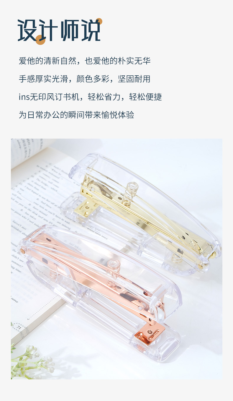 Factory Direct Acrylic Transparent Stapler
