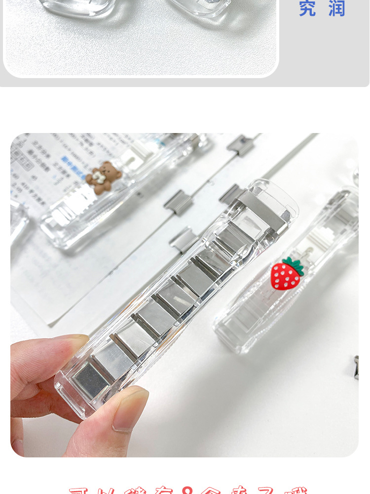 Transparent Ins Style Stapler Supplementary Clip File Folder Student Test Paper Binder Clip Snack Seal Clip